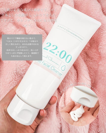 アネトス マイルド フェイシャル クレンザー/Anetos/洗顔フォームを使ったクチコミ(5枚目)