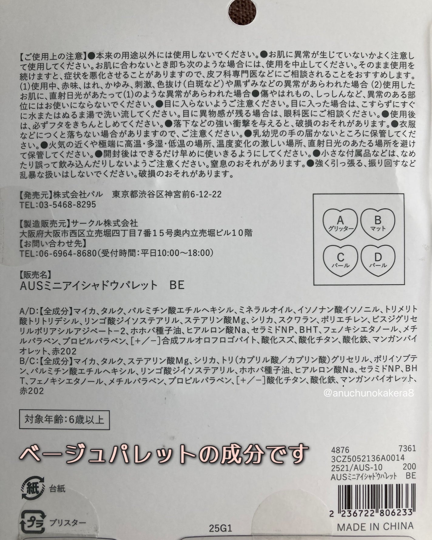 ミニアイシャドウパレット/and us/アイシャドウパレットを使ったクチコミ(8枚目)