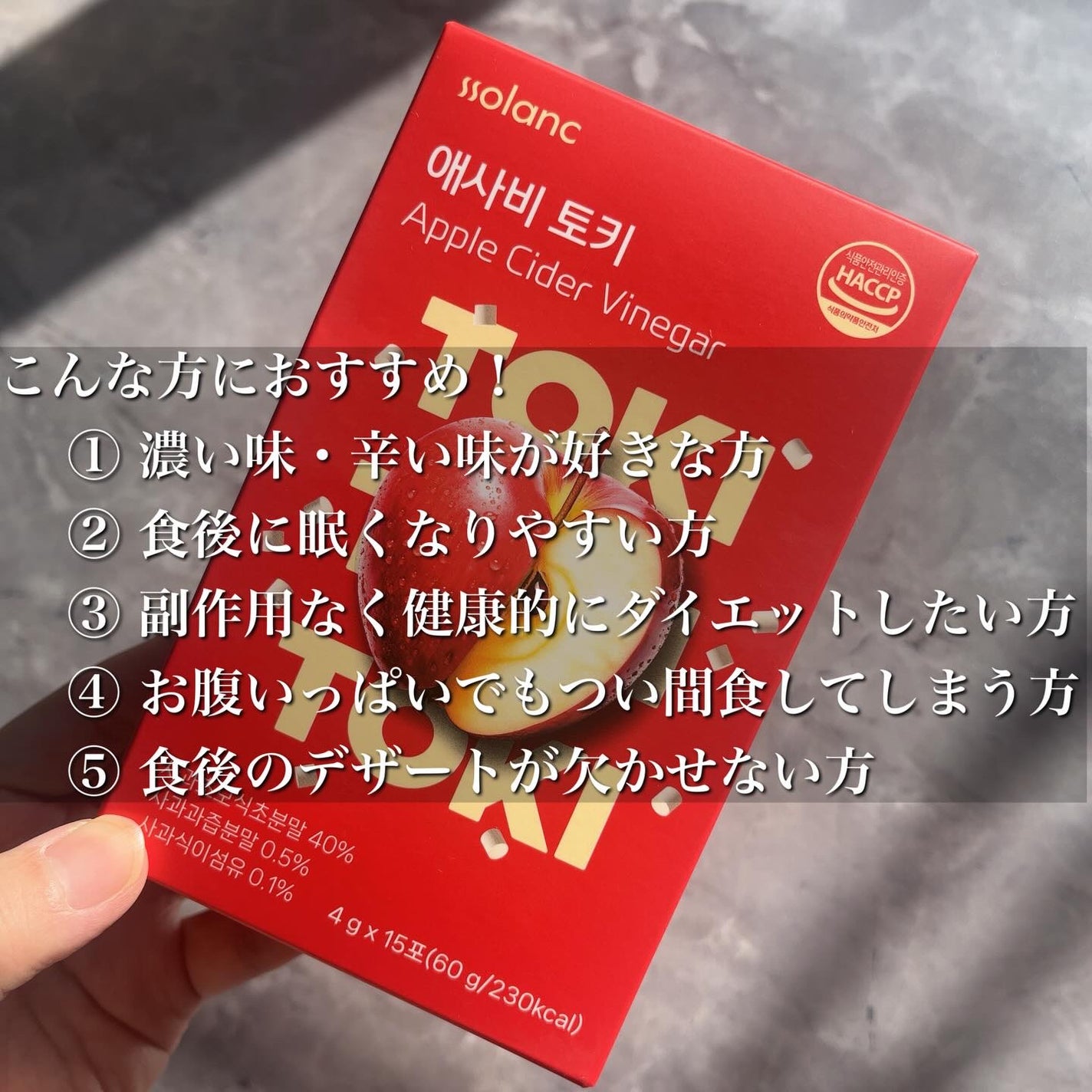 アップルサイダービネガー TOKI/ssolanc/酵素食品を使ったクチコミ(5枚目)