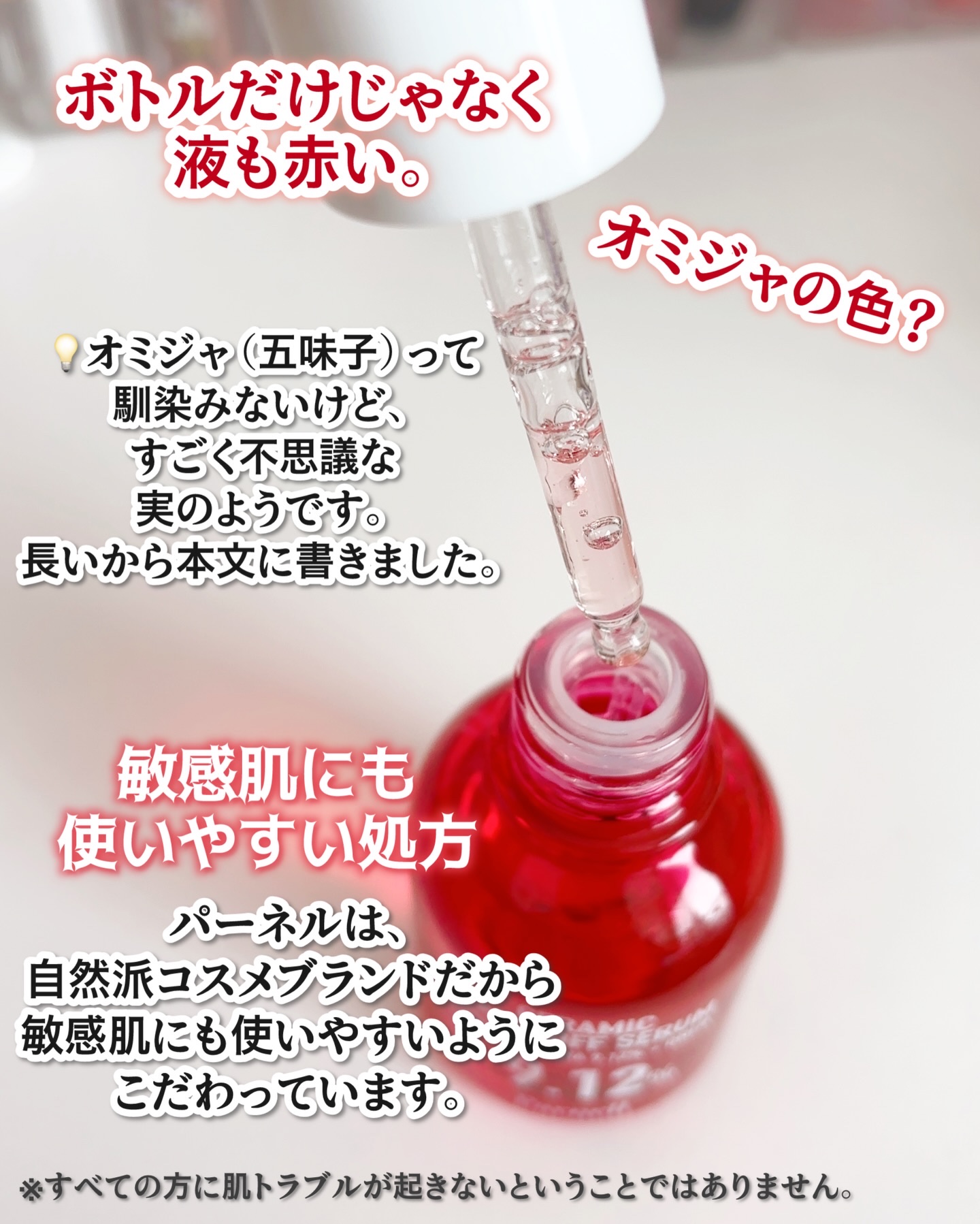 AHA 9.12 オミジャ 陶器肌 ウォッシュオフ セラム/parnell/美容液を使ったクチコミ（3枚目）