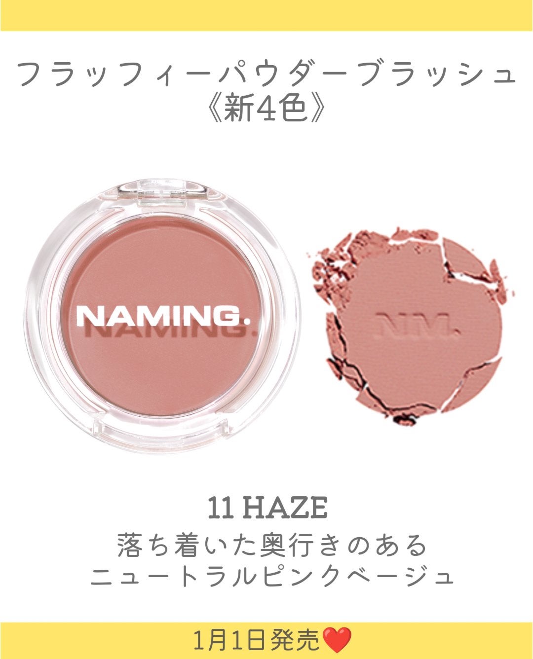 ネーミング フラッフィーパウダーブラッシュ/NAMING./パウダーチークを使ったクチコミ(5枚目)