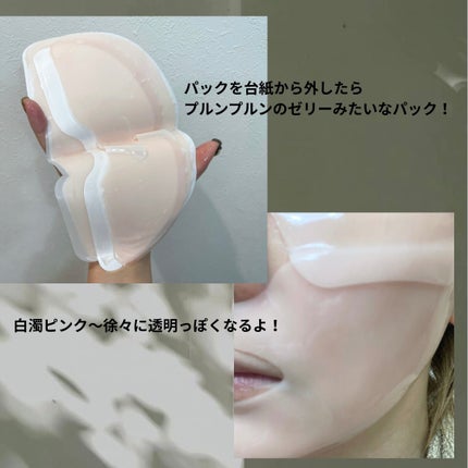 PDRNリジュべネティングフルインハイドロゲルマスク/SAM'U/シートマスク・パックを使ったクチコミ(2枚目)