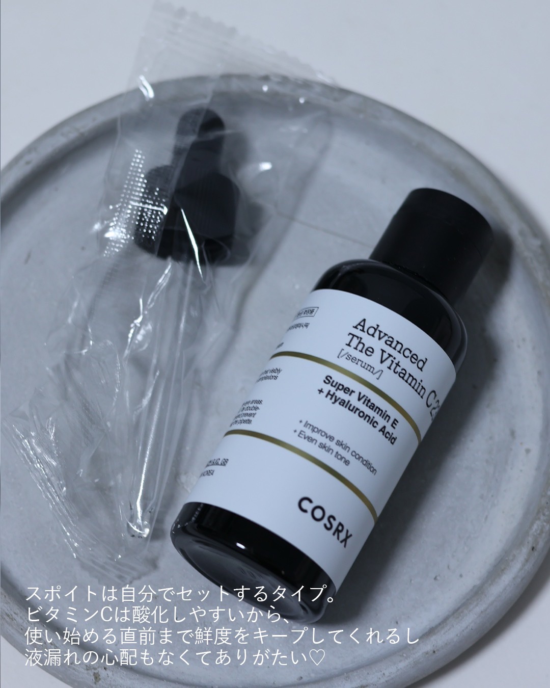 RXアドバンスド ザ・ビタミンC23セラム/COSRX/美容液を使ったクチコミ（3枚目）