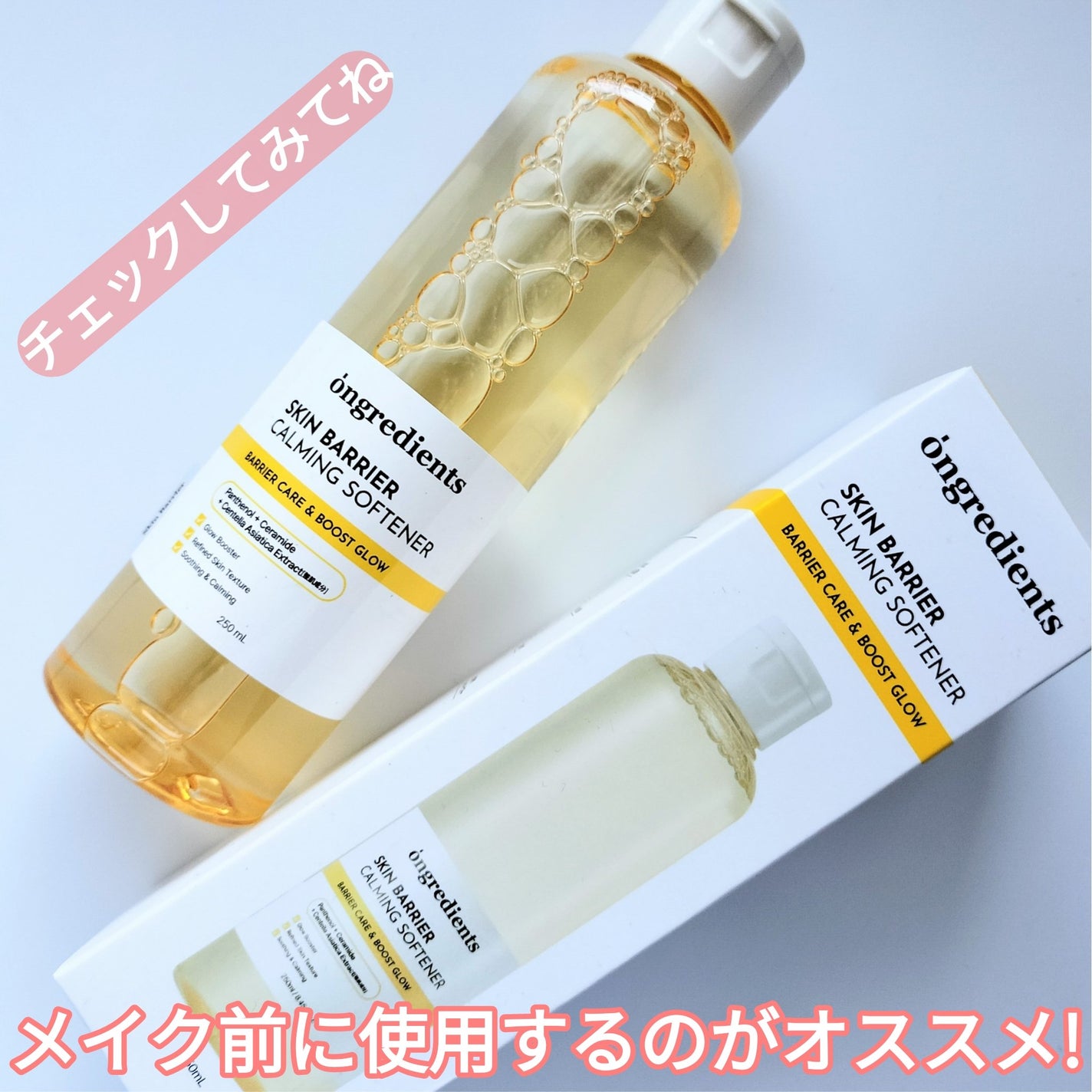 オングリディエンツ スキンバリアカーミングソフナー/Ongredients/化粧水を使ったクチコミ(3枚目)