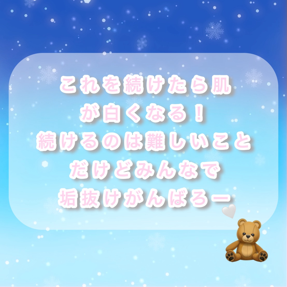 白潤プレミアム薬用浸透美白化粧水/肌ラボ/化粧水を使ったクチコミ（2枚目）