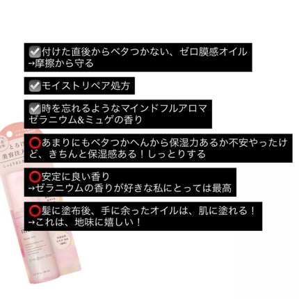 メルト モイストオイル/melt/ヘアオイルを使ったクチコミ(3枚目)