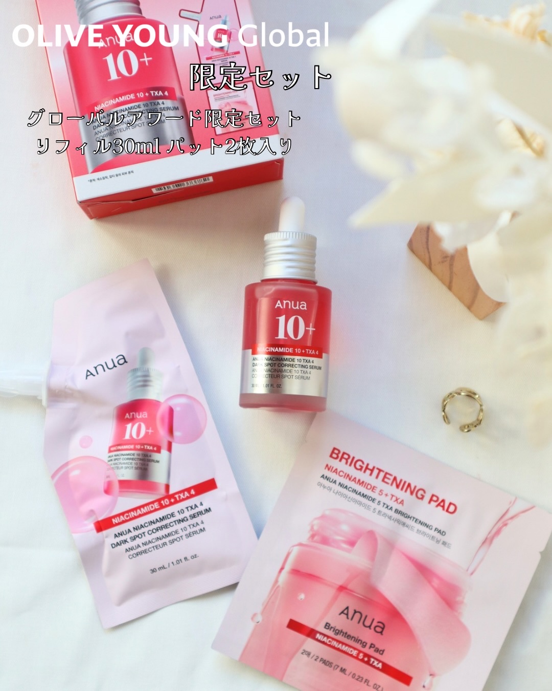 .

Anua
ナイアシンアミド 10 TXA 4 ダークスポットコレクティングセラム

.

高配合成分で透明感のある肌へ✨
オリーブヤングでお得にGET.ᐟ.ᐟ

＼韓国製だからこそ叶う、攻めの高配合！
くすんだ肌トーンを均一にサポート