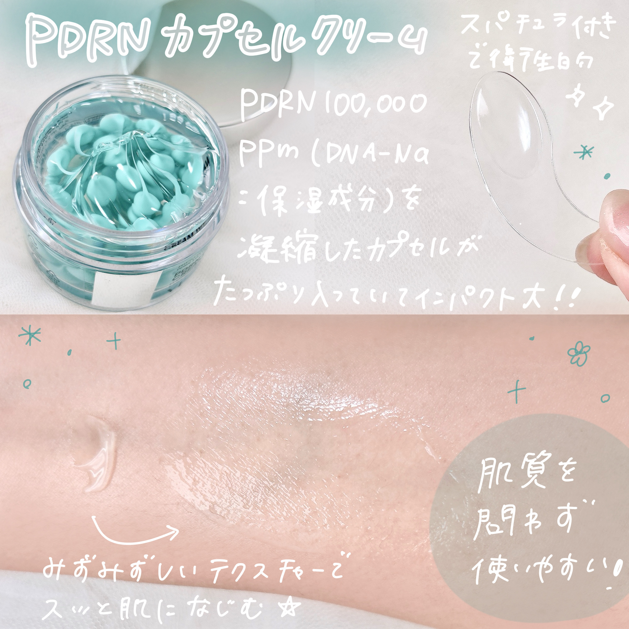 バクチオール リードルショットクリーム/VT/アイケア・アイクリームを使ったクチコミ（2枚目）