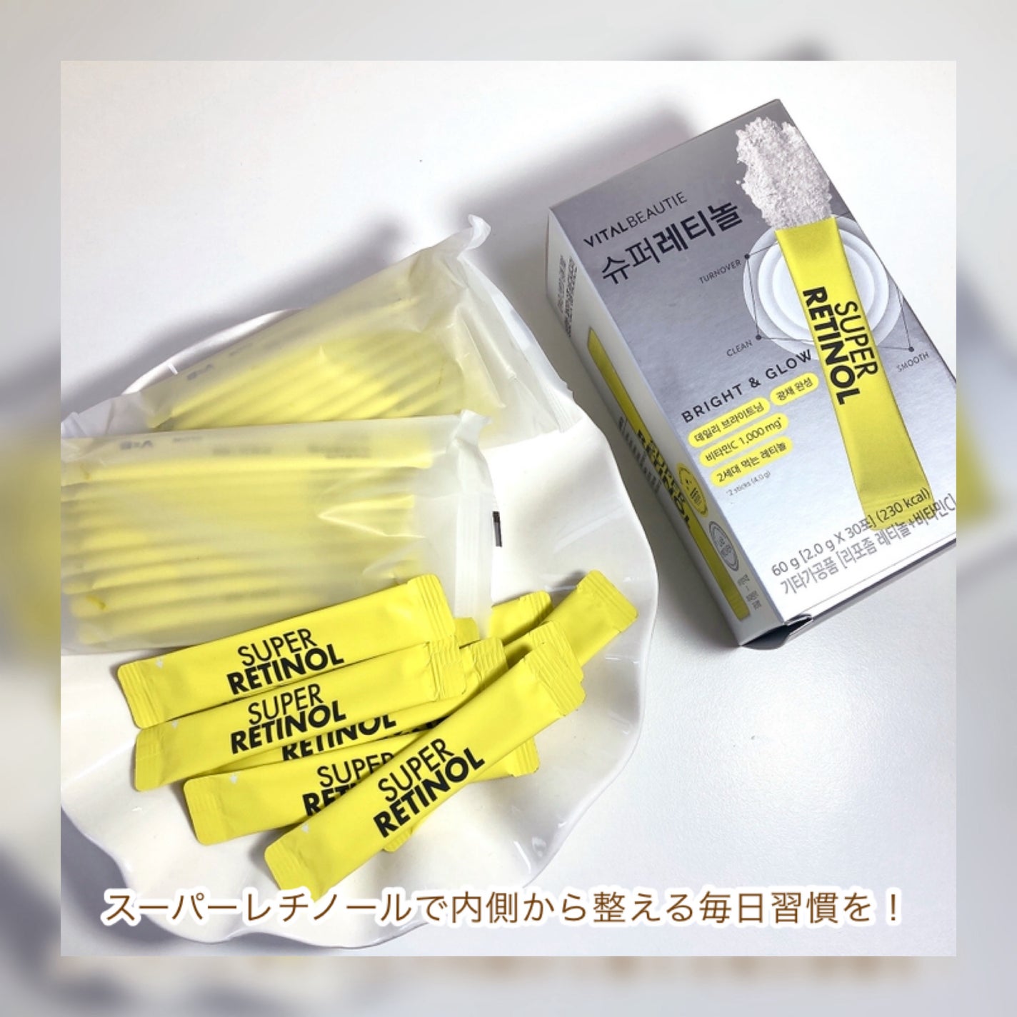 スーパーレチノールC/VITALBEAUTIE/美容サプリメントを使ったクチコミ(5枚目)