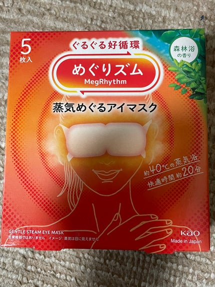めぐりズム 蒸気めぐるアイマスク 無香料 5枚入/めぐりズム/ホットアイマスクの画像