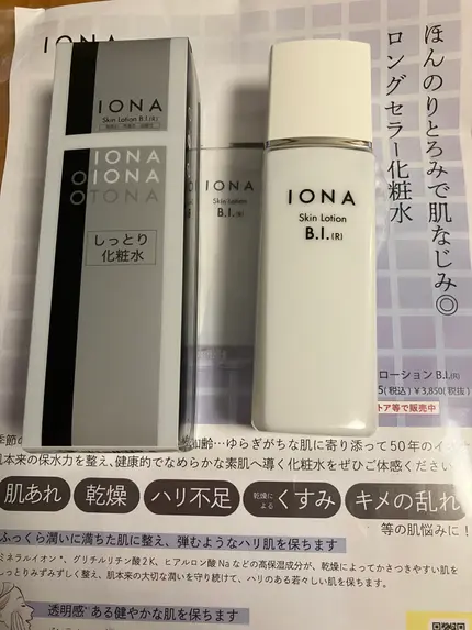 スキンローション B・I/IONA/化粧水を使ったクチコミ（1枚目）