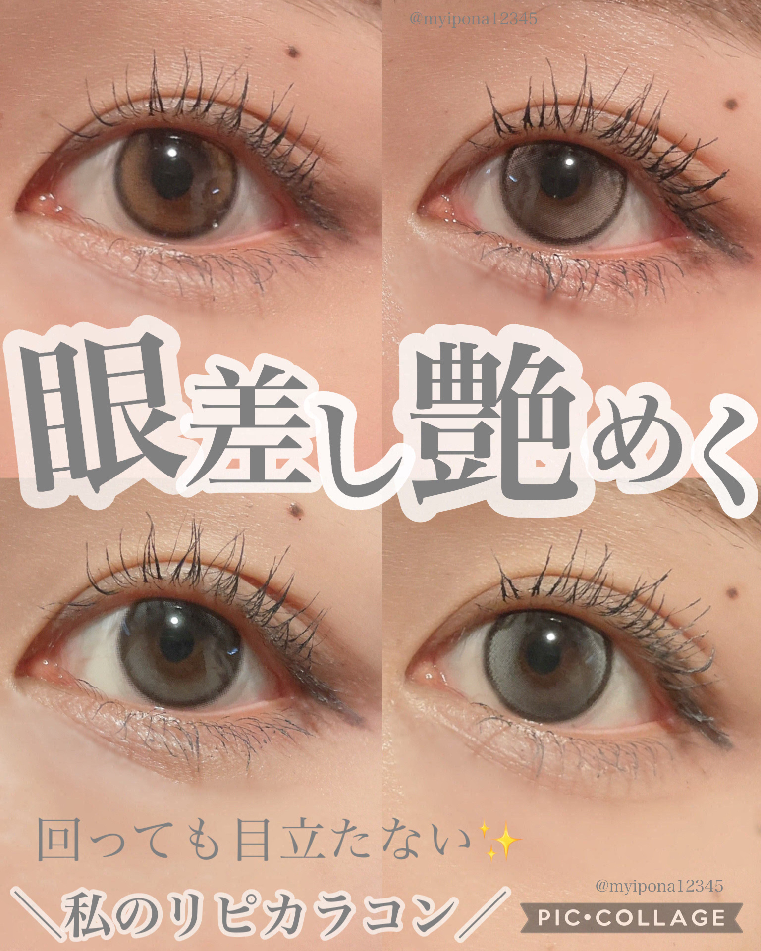 【眼差し、艶めく】

◻️#OLENS Double Tint 1day ¥1,760

◻️OLENS Glowy Tear 1day ¥1,760
 
 
✔回っても目立たなくて大好き

特にDouble Tintのグレーは4箱くらいリ
