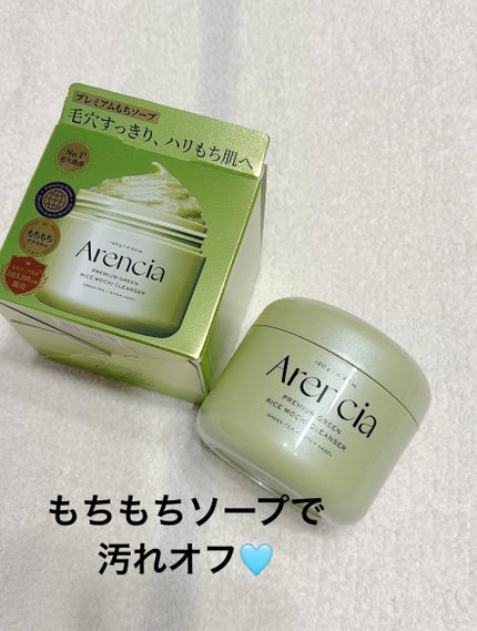 プレミアムもちソープ「グリーン」 /アレンシア/その他洗顔料を使ったクチコミ(1枚目)