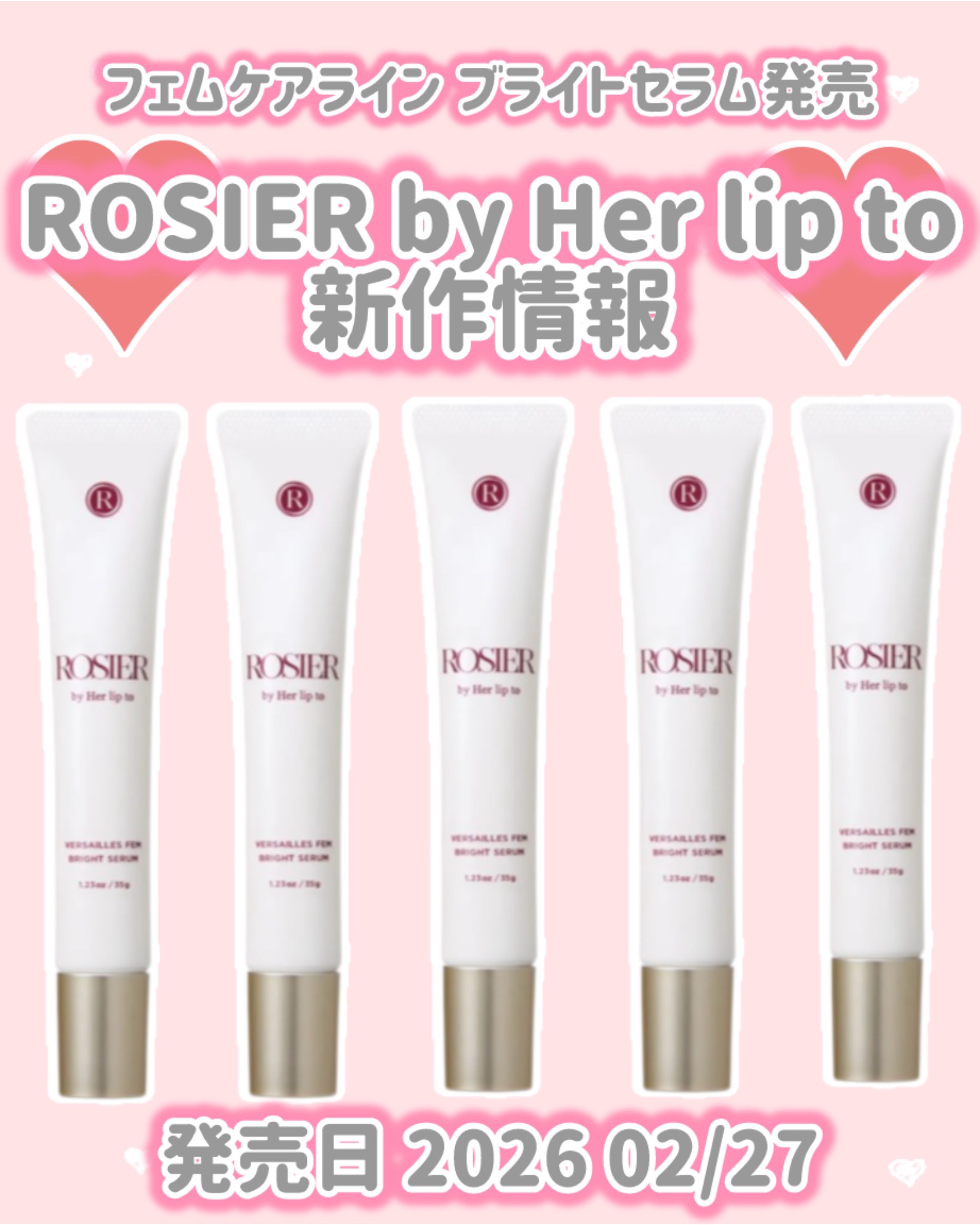 ヴェルサイユ フェム ブライト セラム/ROSIER by Her lip to/デリケートゾーンケアを使ったクチコミ（1枚目）