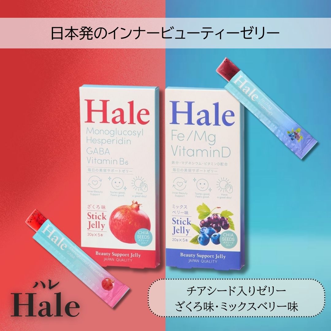 Hale チアシード入りゼリー/JP FUNCTION/美容サプリメントを使ったクチコミ（1枚目）