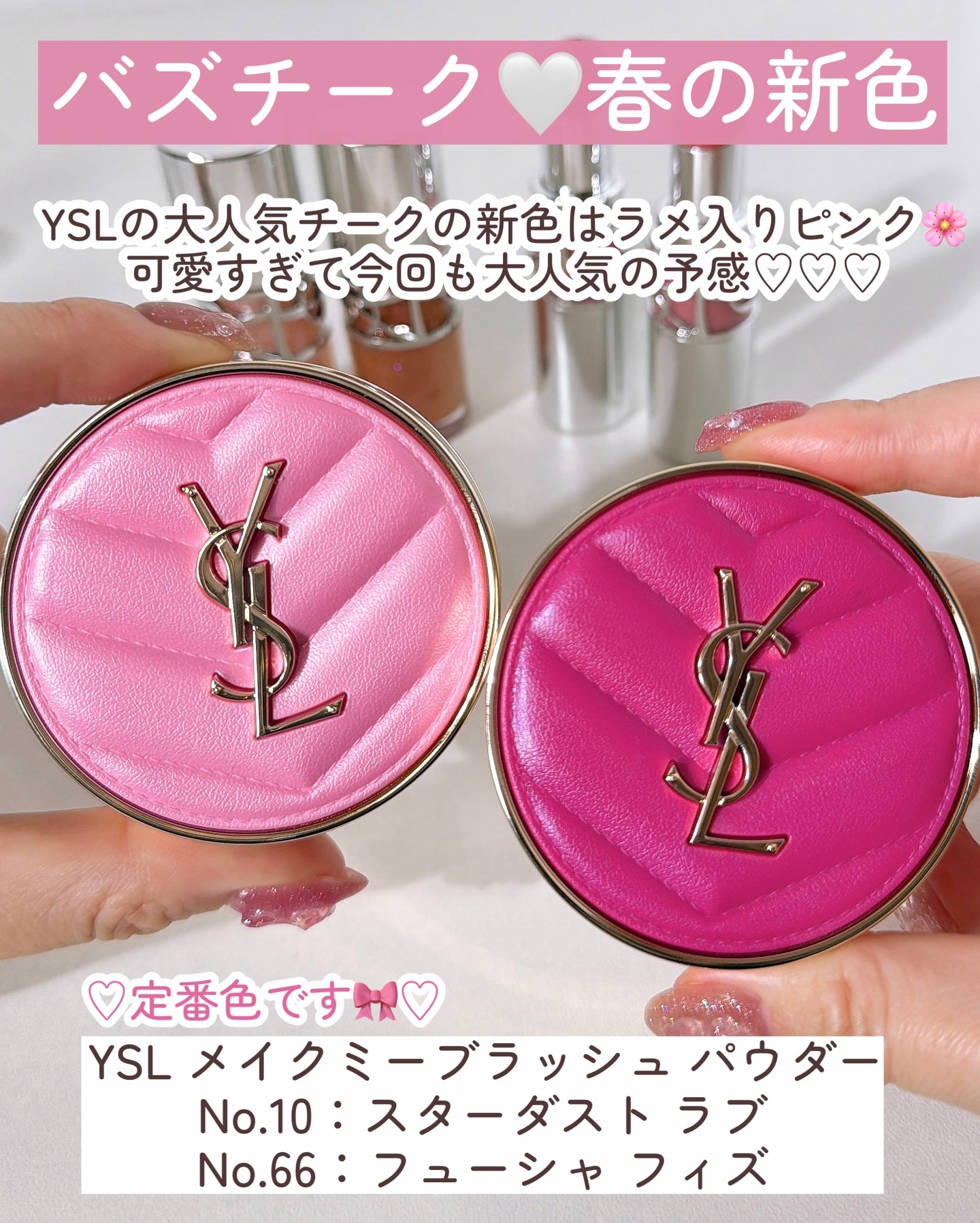 YSL メイクミーブラッシュ パウダー/YVES SAINT LAURENT BEAUTE/パウダーチークを使ったクチコミ（3枚目）