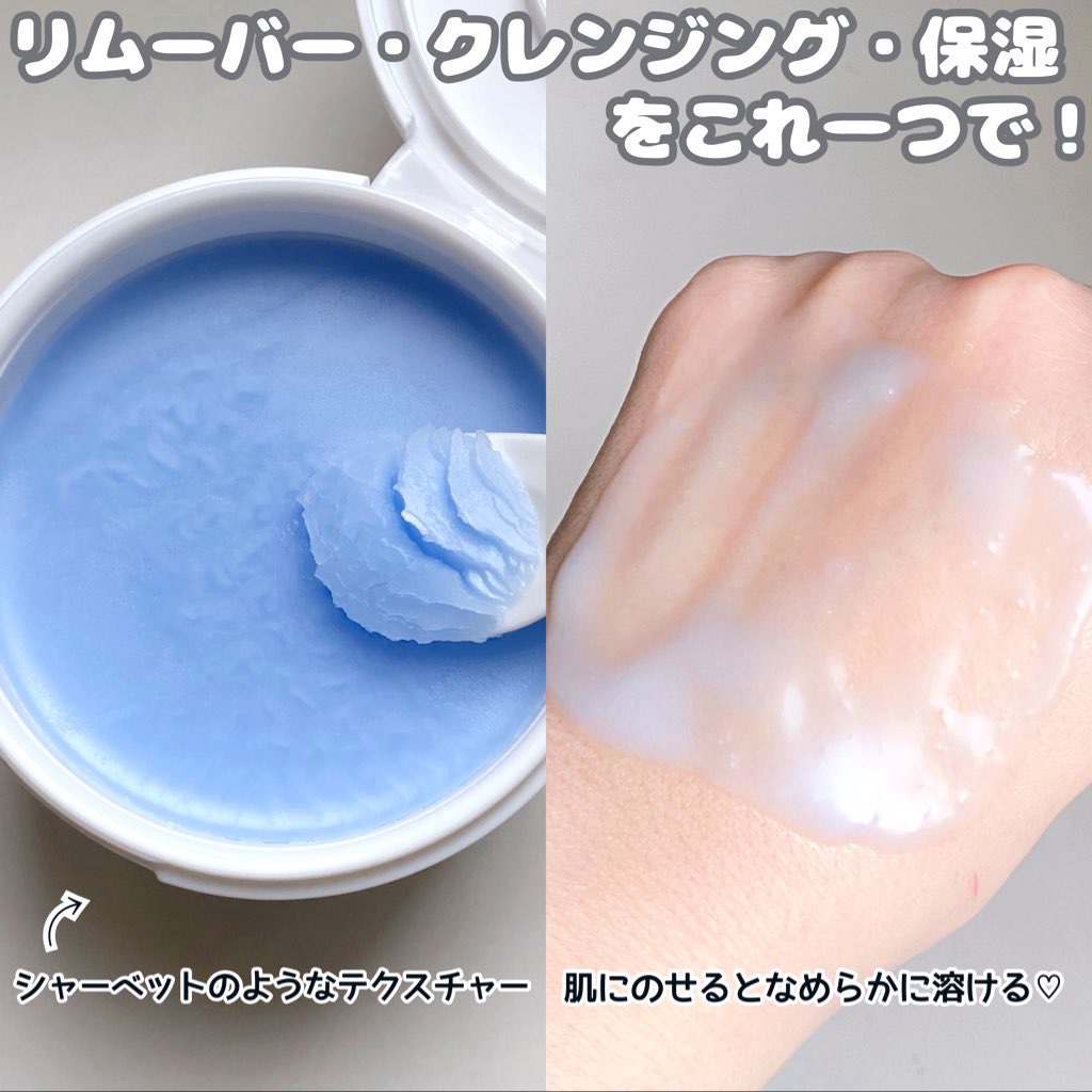 アズレンブルークレンジングバーム/原料工房/クレンジングバームを使ったクチコミ（2枚目）