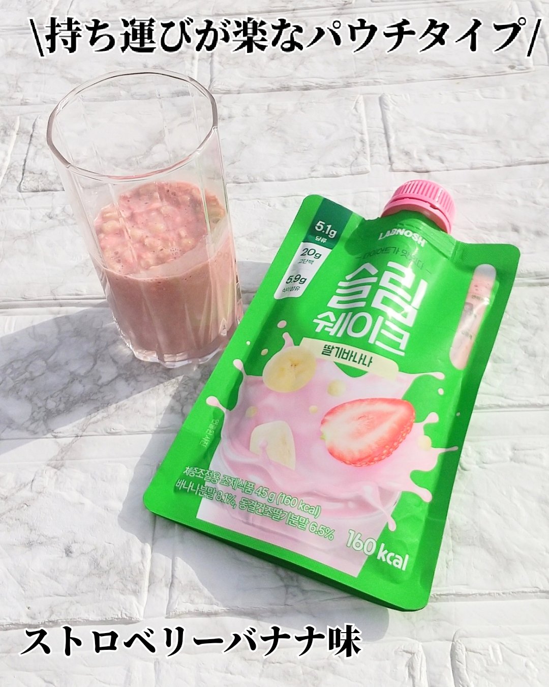 スリムシェイク/LABNOSH/その他食品を使ったクチコミ（2枚目）