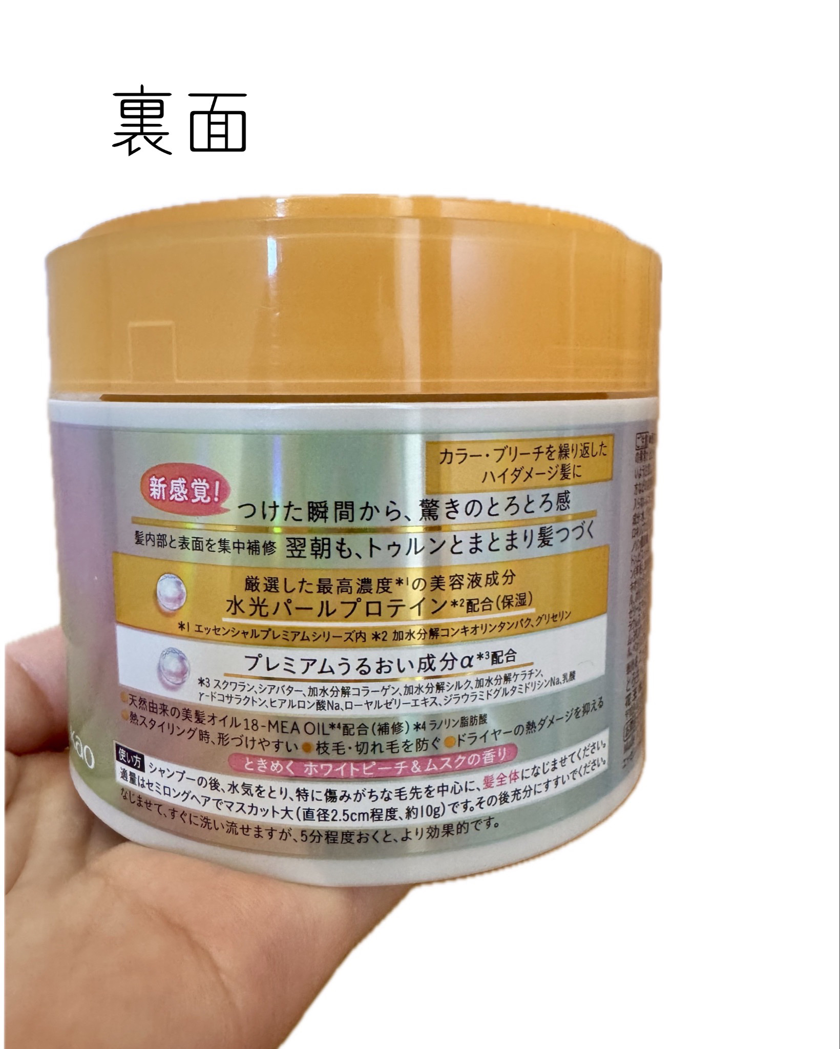 エッセンシャルプレミアム とろ生ヘアマスク/エッセンシャル/ヘアマスク・ヘアパックを使ったクチコミ（2枚目）