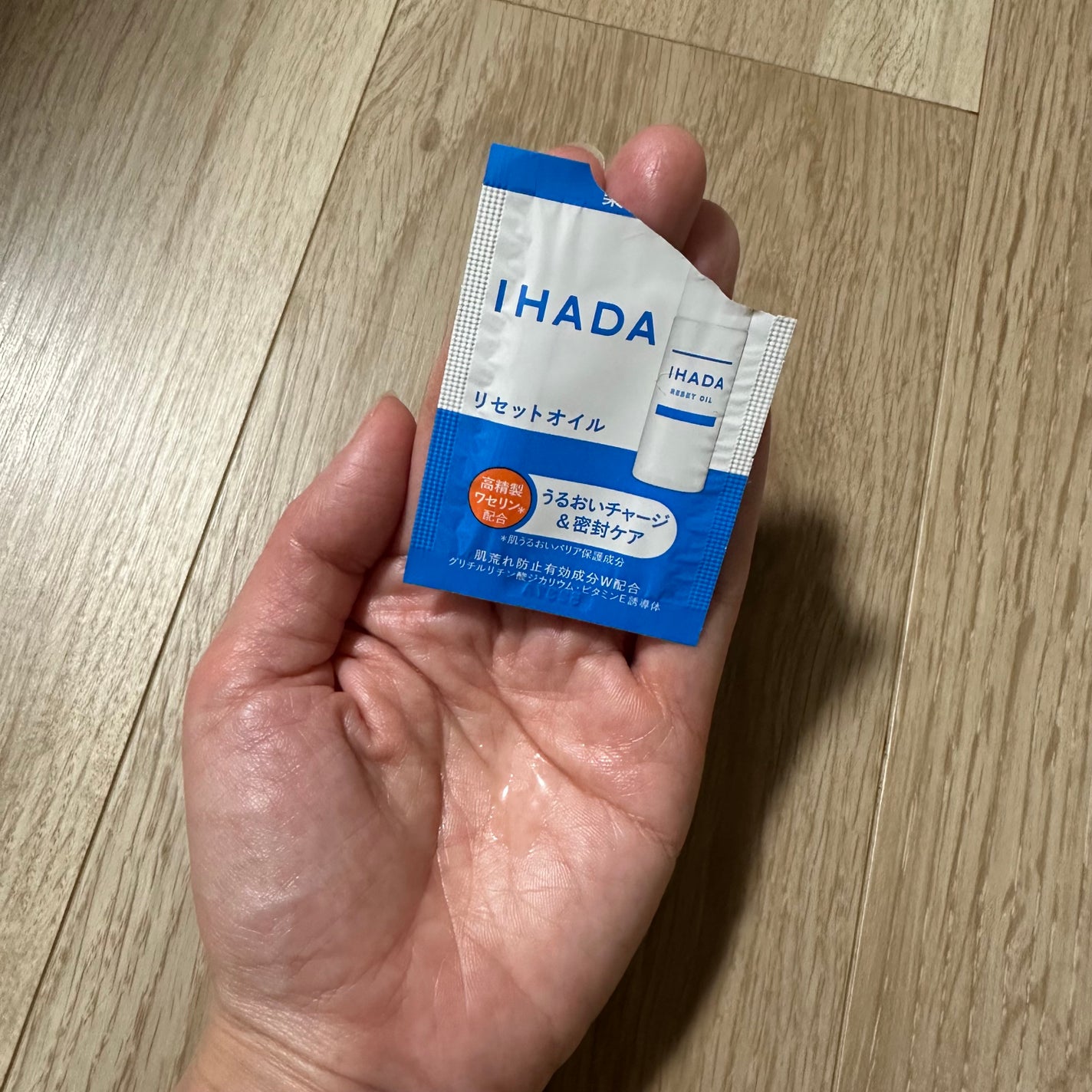 イハダ 薬用リセットオイル(医薬部外品)/IHADA/美容液を使ったクチコミ(3枚目)