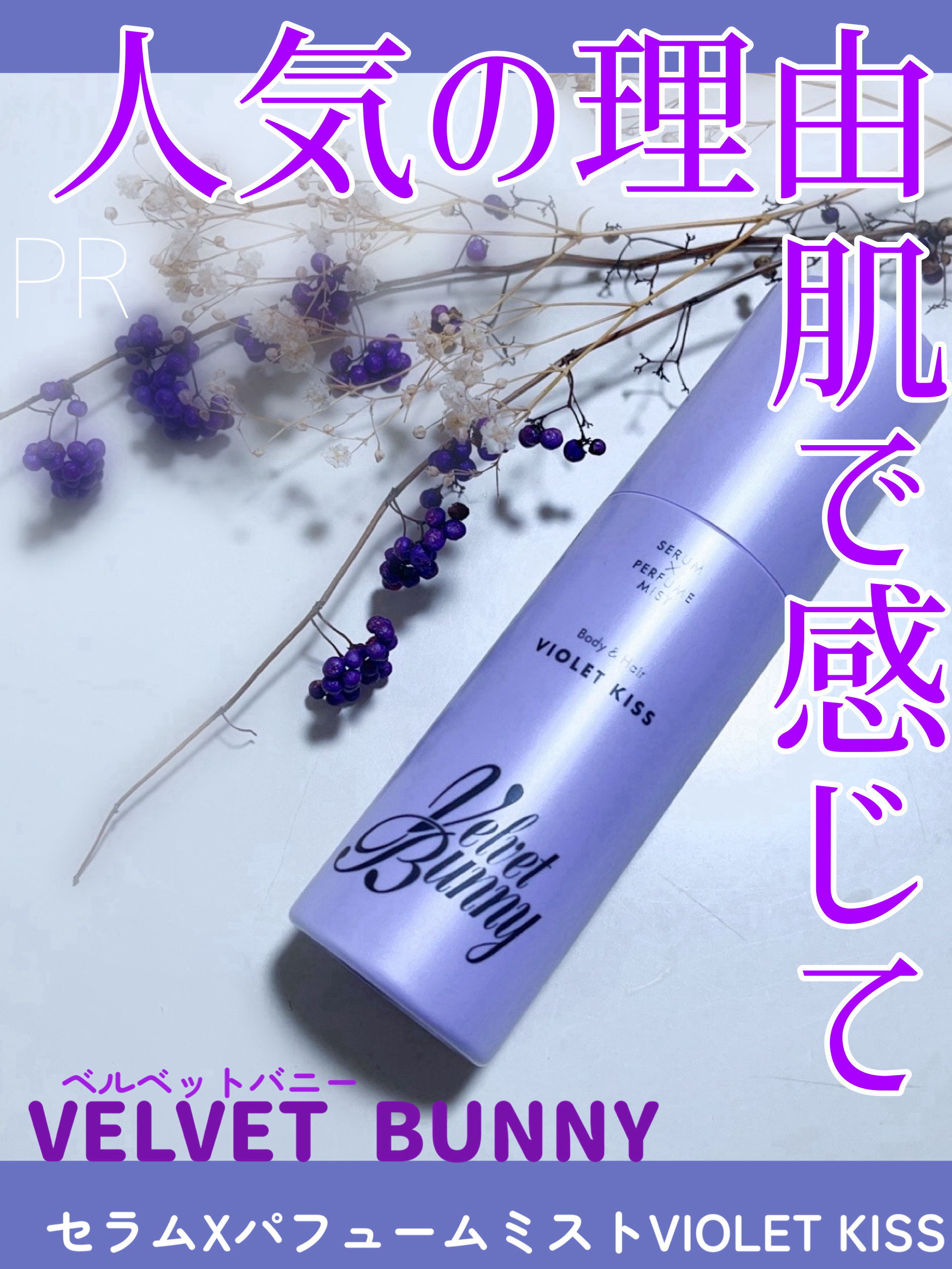 #PR

日韓両国の主要プラットフォームで総合ランキング1位を獲得した話題の香水✨
"告白されるトレンド香水"としてソンスオンニたちから注目を集める天然由来のやさしい香りが肌になじんで"わたしだけの香り”に変わる🫧ふんわり甘くて印象に残る