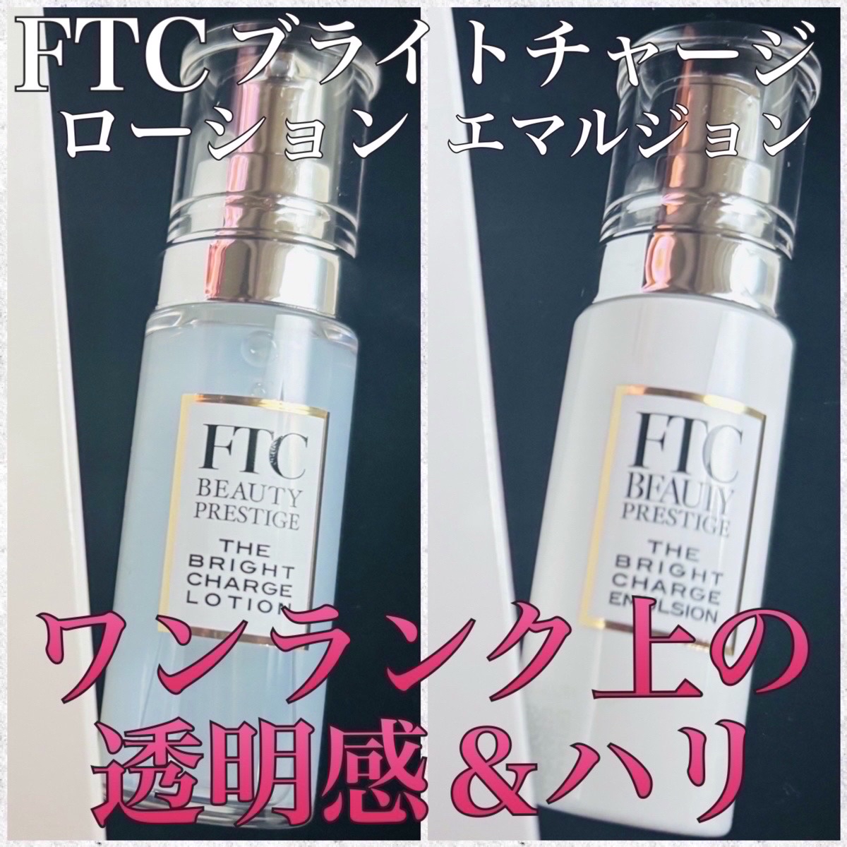 FTCザ・ブライトチャージローション/FTC/化粧水を使ったクチコミ（1枚目）