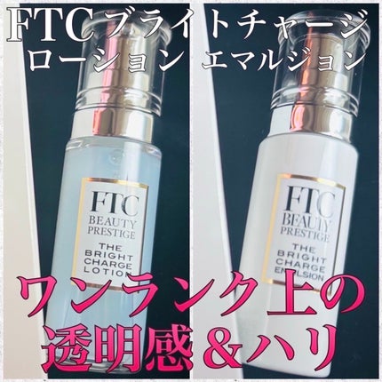 FTCザ・ブライトチャージローション/FTC/化粧水を使ったクチコミ(1枚目)