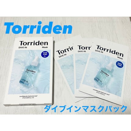 トリデン ダイブインマスクパック/Torriden/シートマスク・パックを使ったクチコミ(1枚目)