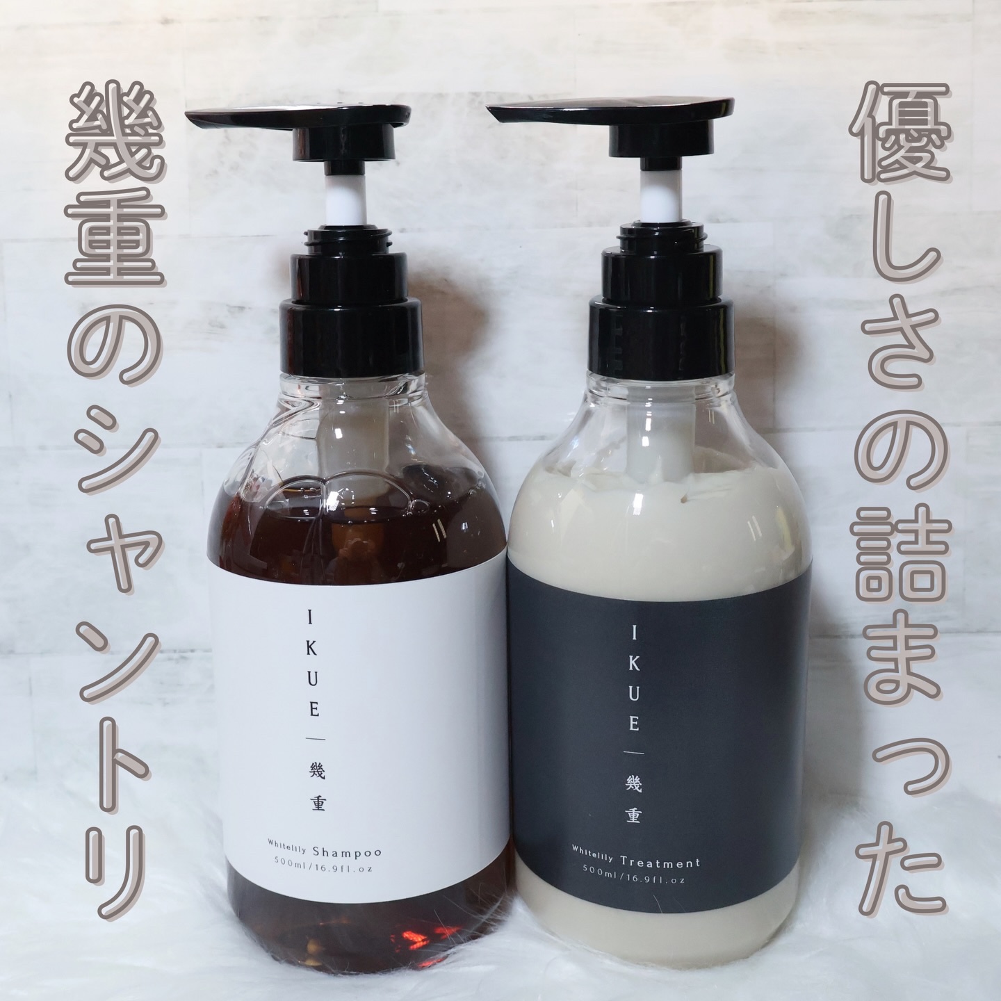 IKUE 幾重 シャンプー/トリートメント/IKUE/市販シャンプーを使ったクチコミ（1枚目）