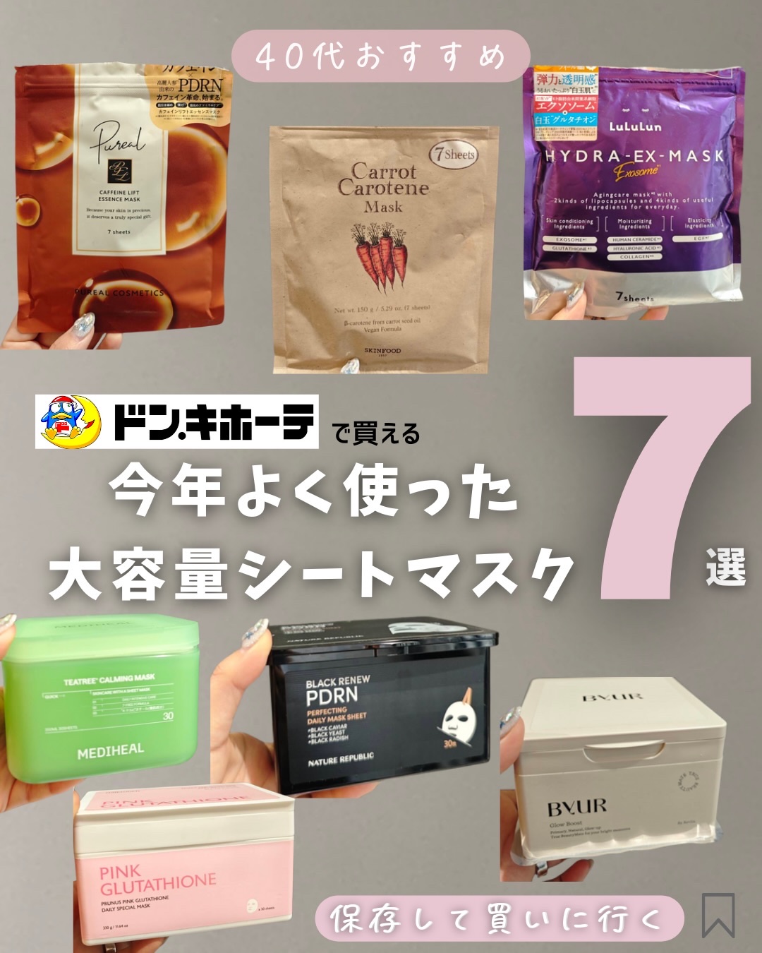 バイユア グローブースト マルチV デイリーマスク/ByUR/シートマスク・パックを使ったクチコミ（1枚目）