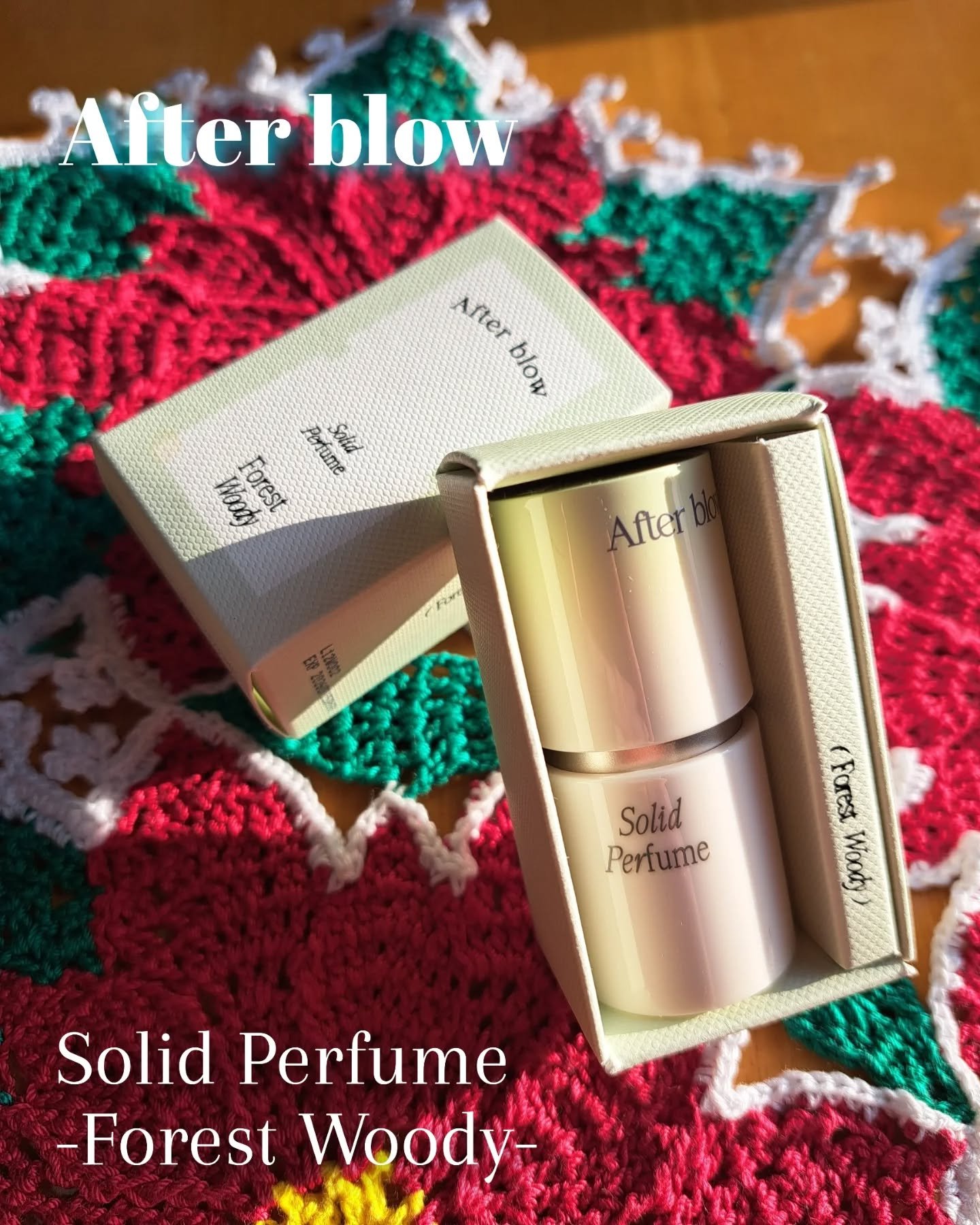ソリッドパフューム フォレストウッディ/After blow/練り香水を使ったクチコミ（1枚目）