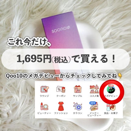 コラーゲン インリッチド アイラッシュ/SOONOUN/まつげ美容液を使ったクチコミ(7枚目)