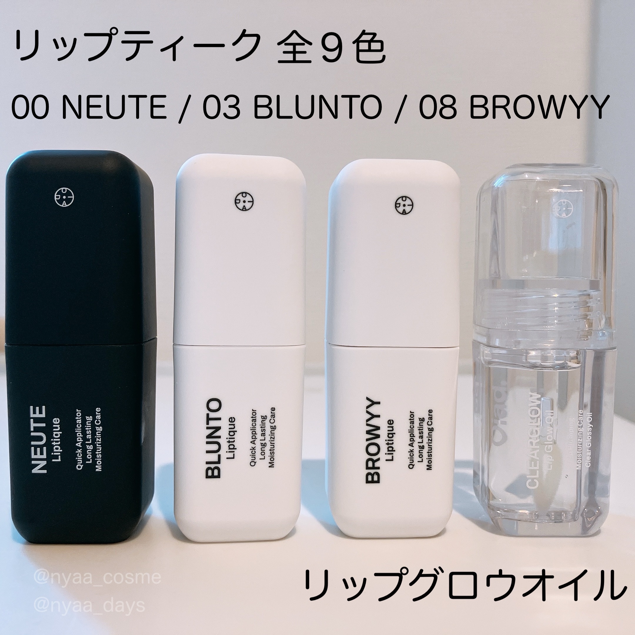 リップティーク/oiad/口紅を使ったクチコミ（2枚目）