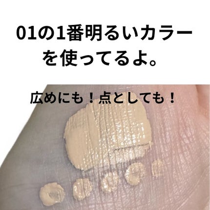 エクストラ スキニー コンシーラー/Visée/リキッドコンシーラーを使ったクチコミ(3枚目)