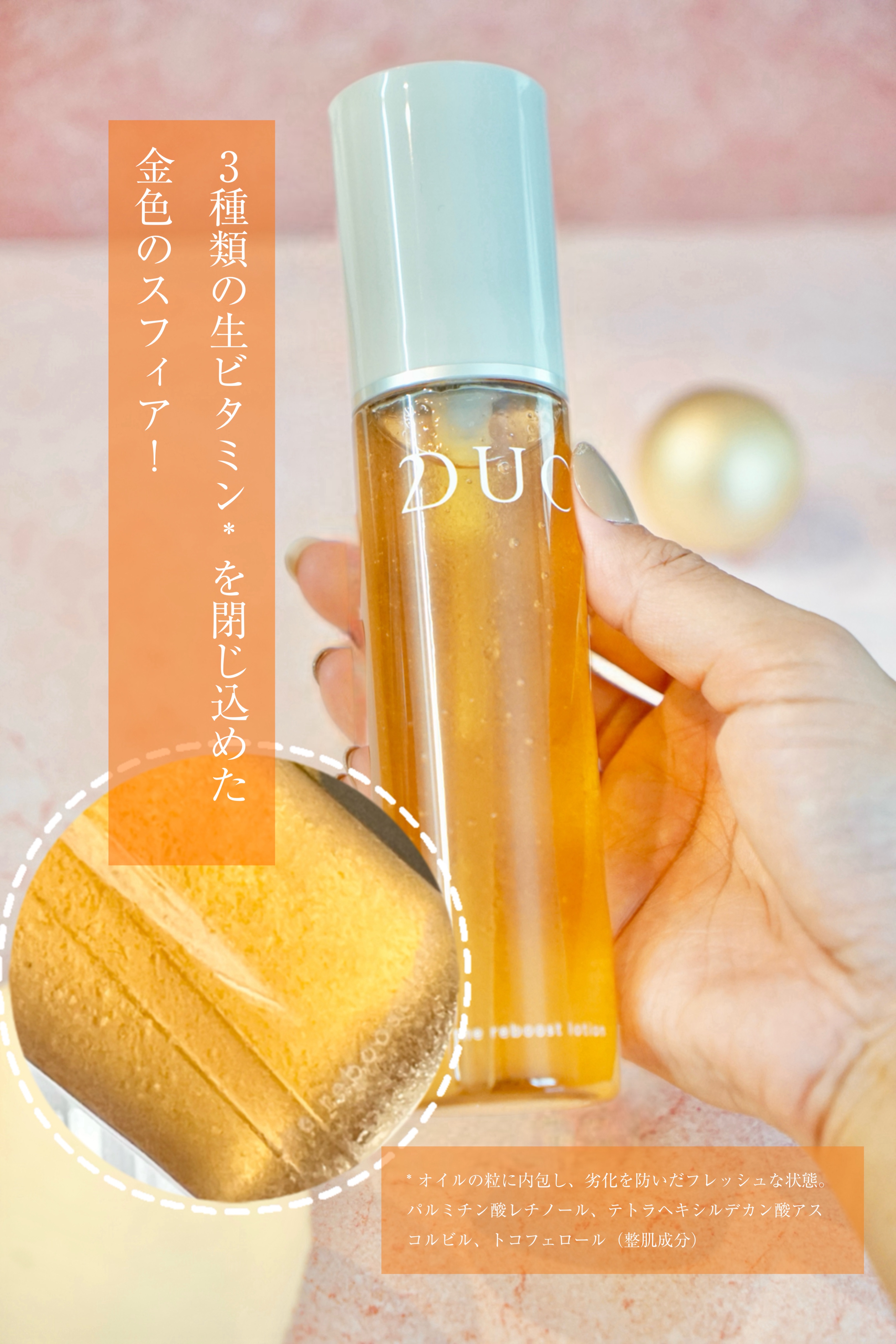 デュオ ザ リブーストローション  120ml/DUO/化粧水を使ったクチコミ（2枚目）