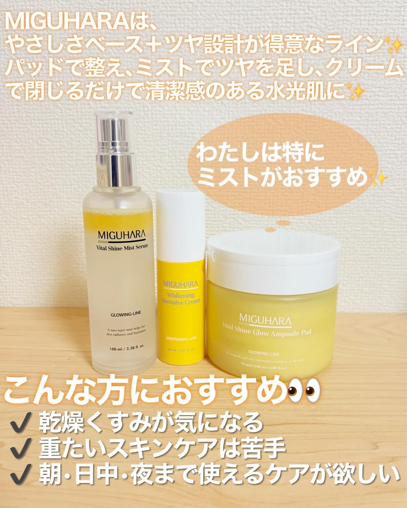 ホワイトニングインテンシブクリーム/MIGUHARA/フェイスクリームを使ったクチコミ(5枚目)