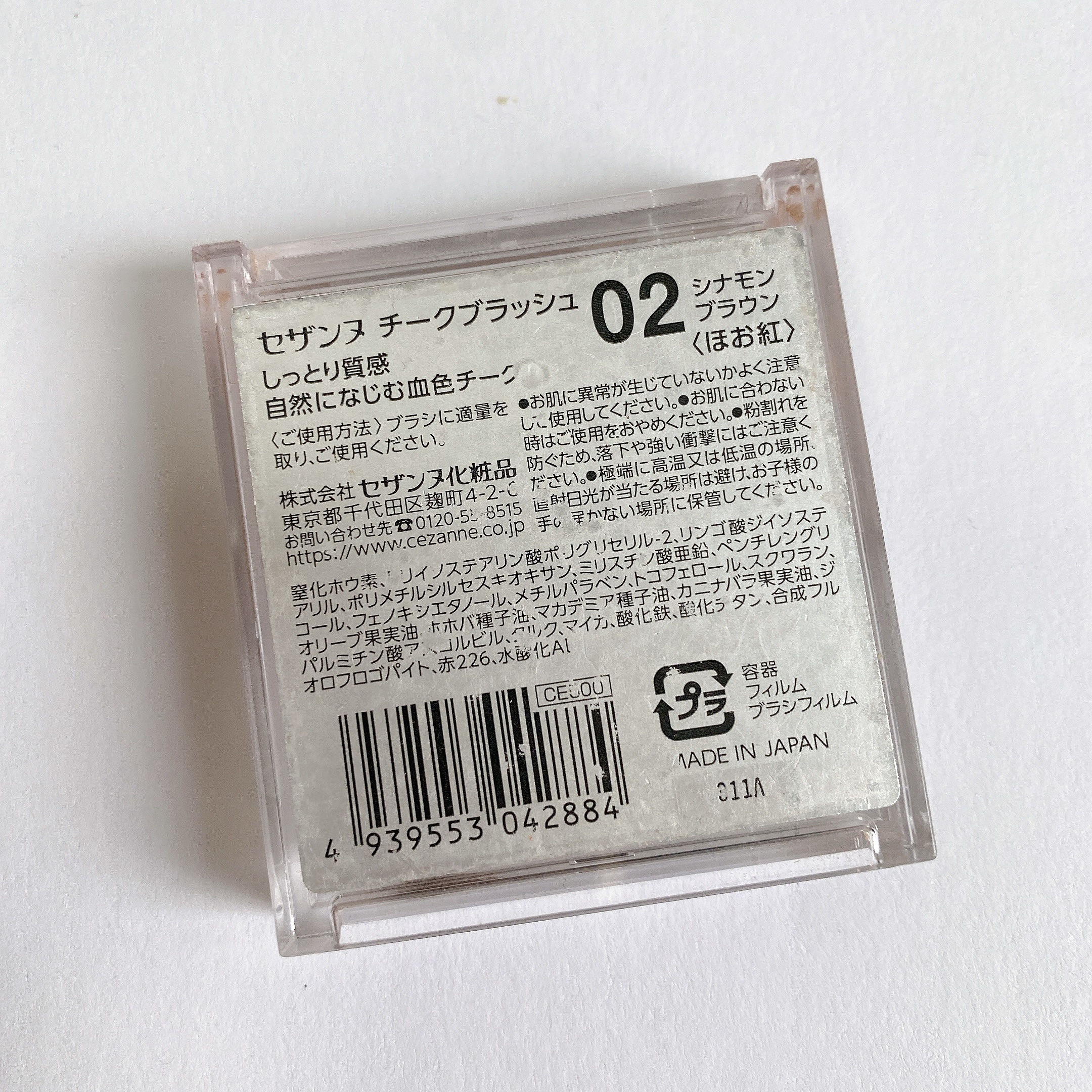 シャドーカスタマイズ/MAJOLICA MAJORCA/単色アイシャドウを使ったクチコミ（3枚目）