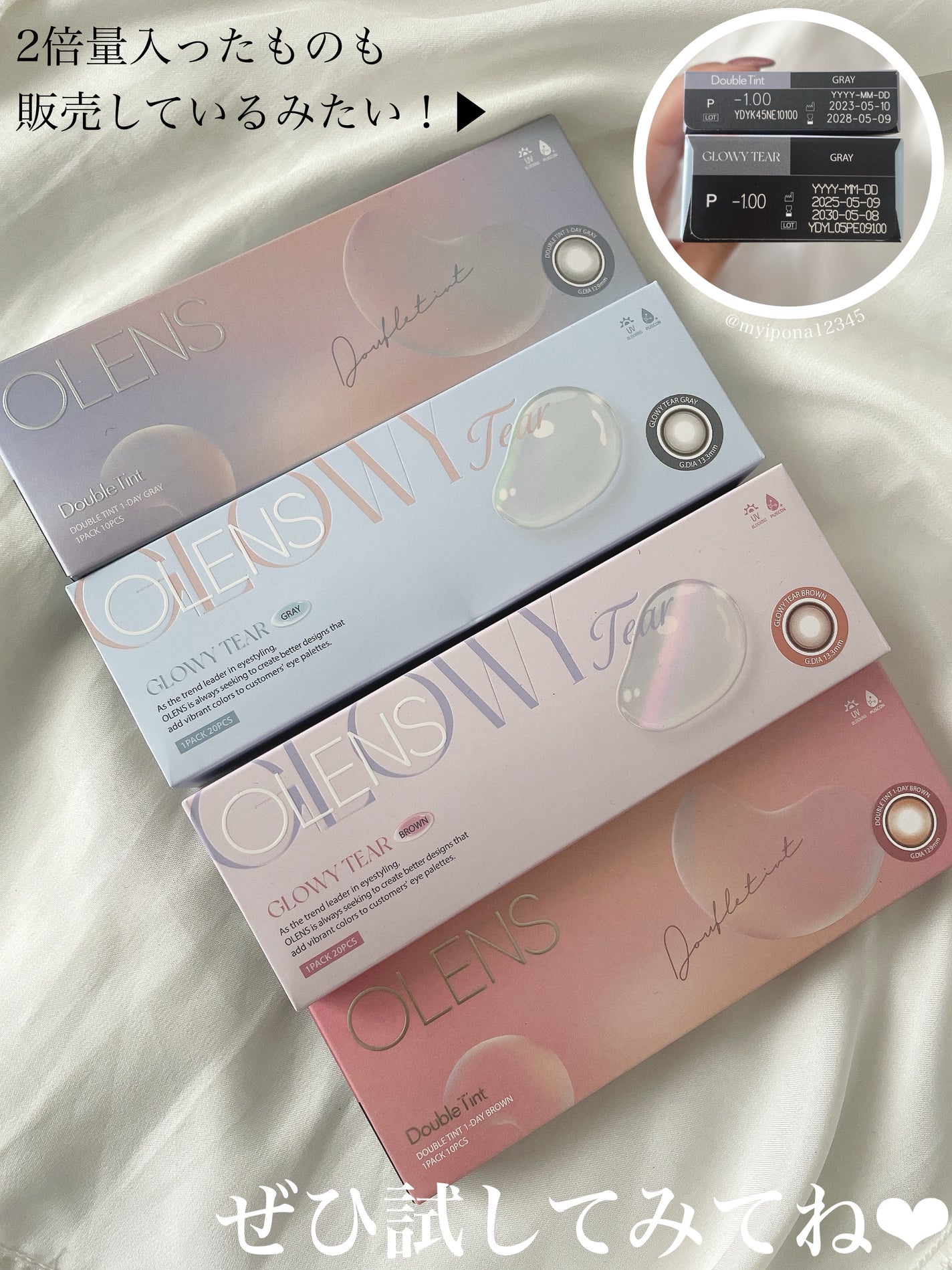 Double Tint 1day/OLENS/カラーコンタクトレンズを使ったクチコミ(8枚目)