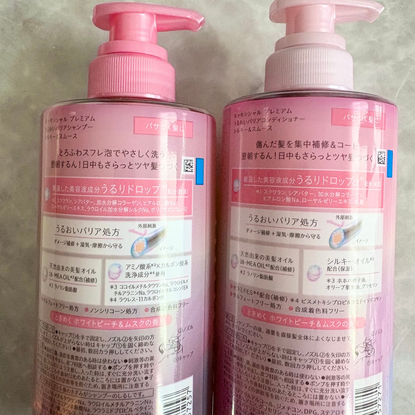 エッセンシャルプレミアム バリアシャンプー・コンディショナー シルキー&スムース/エッセンシャル/市販シャンプーを使ったクチコミ(2枚目)