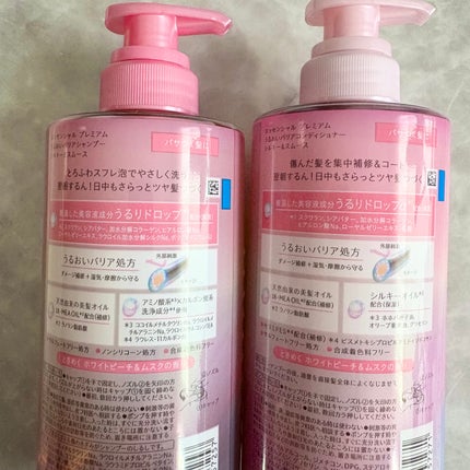 エッセンシャルプレミアム バリアシャンプー・コンディショナー シルキー&スムース/エッセンシャル/市販シャンプーを使ったクチコミ(2枚目)