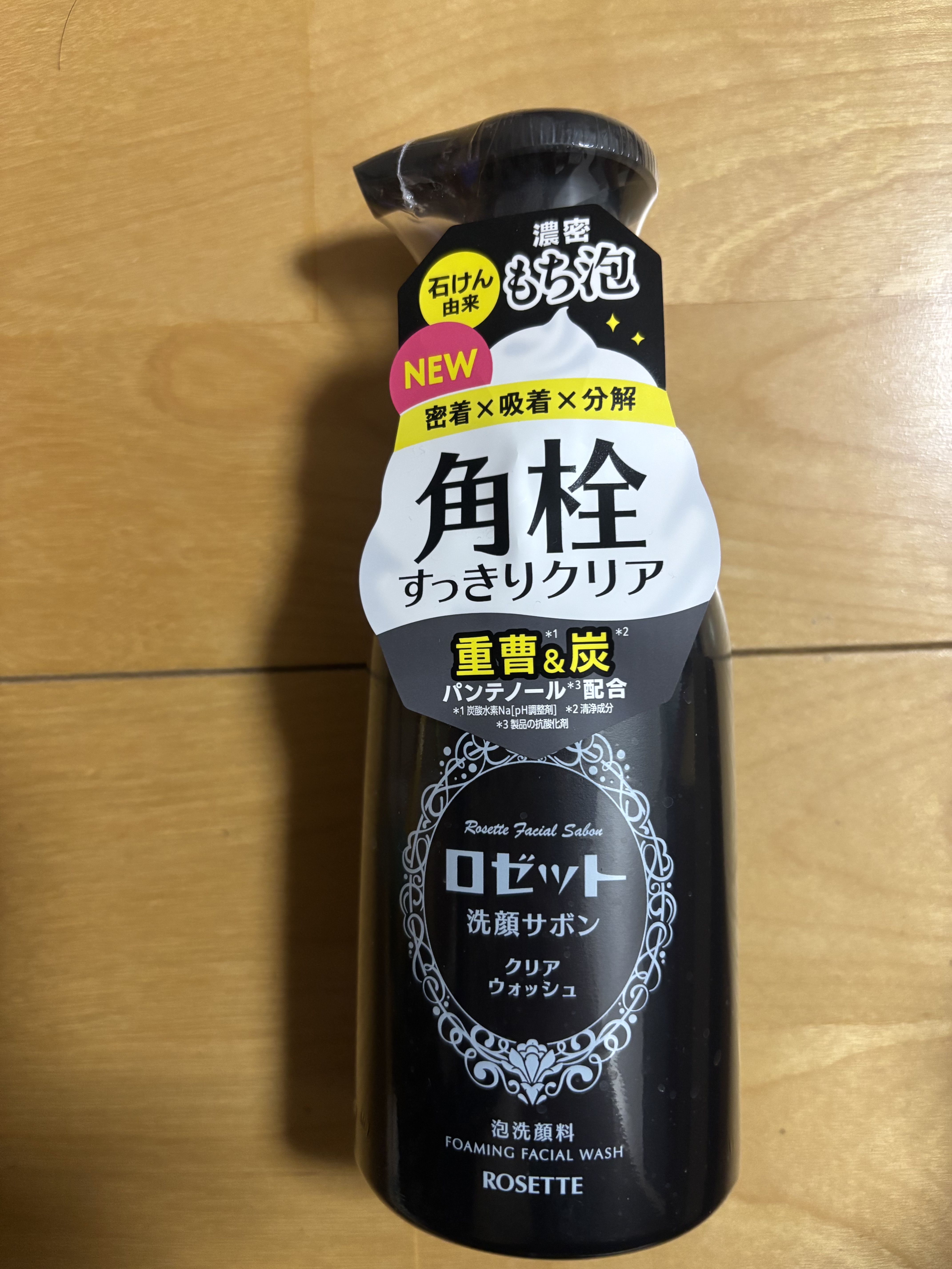 ロゼット洗顔サボン クリアウォッシュ 180mL/ロゼット/泡洗顔を使ったクチコミ（1枚目）