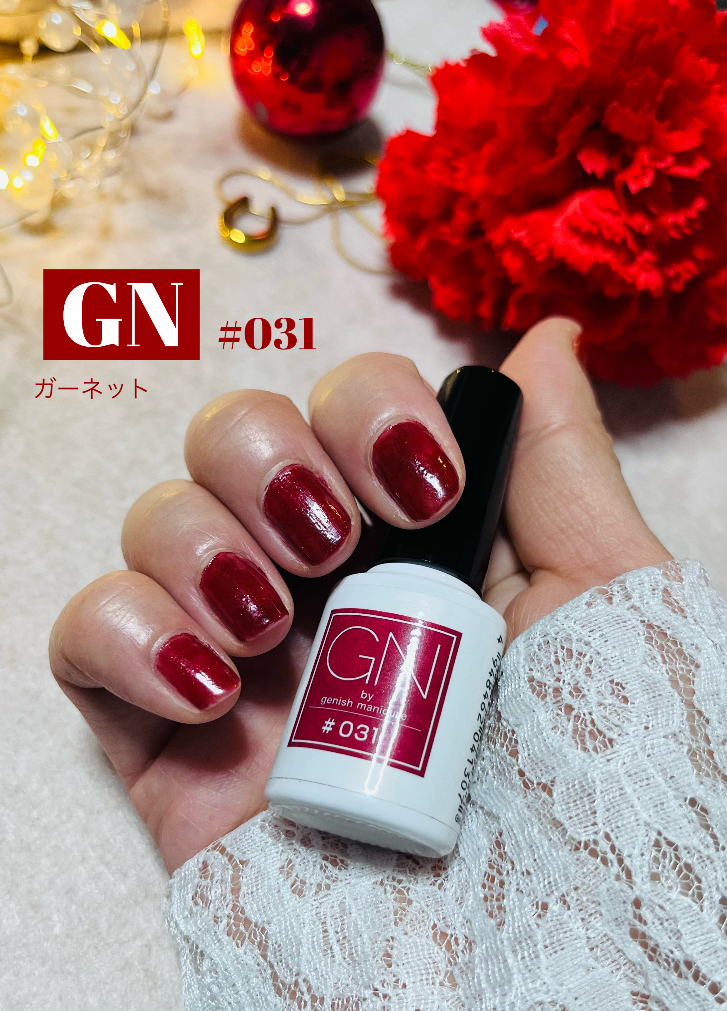 ジーエヌ バイ ジーニッシュマニキュア/ジーエヌバイジーニッシュマニキュア（GN by Genish Manicure)/マニキュアを使ったクチコミ（1枚目）