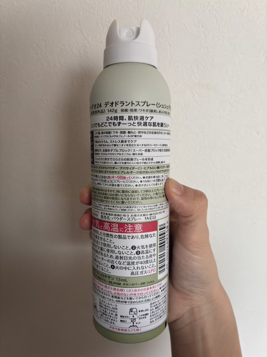 デオドラントスプレー シュシュグラニテ/エージーデオ24/デオドラント・制汗剤を使ったクチコミ（2枚目）