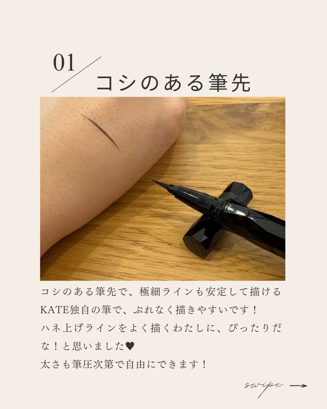 スーパーシャープライナーEX4.0/KATE/リキッドアイライナーを使ったクチコミ（2枚目）