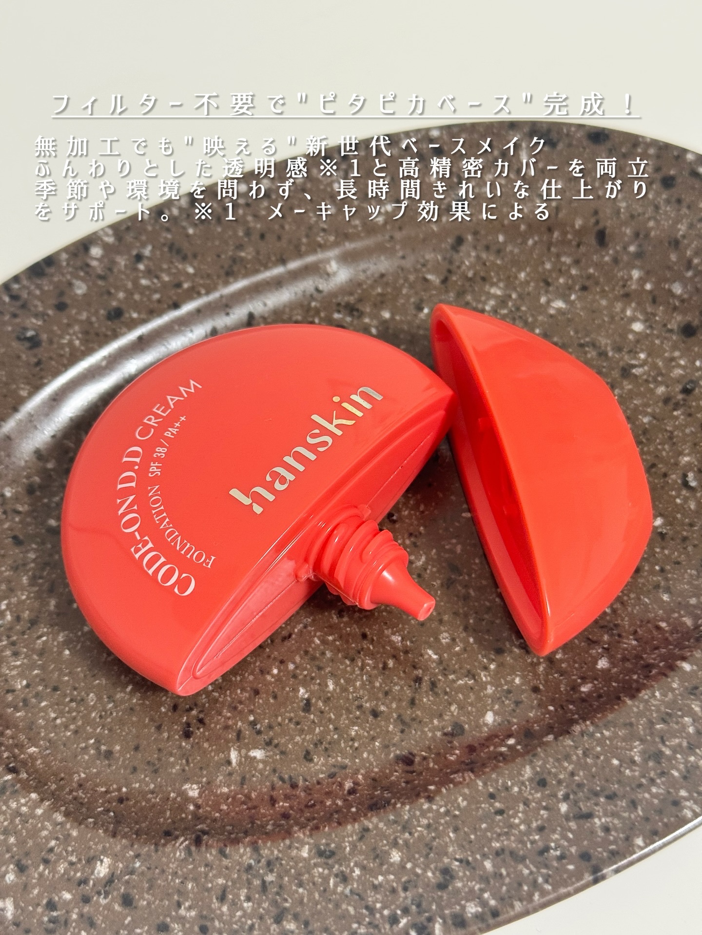 CODEON DDクリームファンデーション/ハンスキン/クリーム・エマルジョンファンデーションを使ったクチコミ（2枚目）