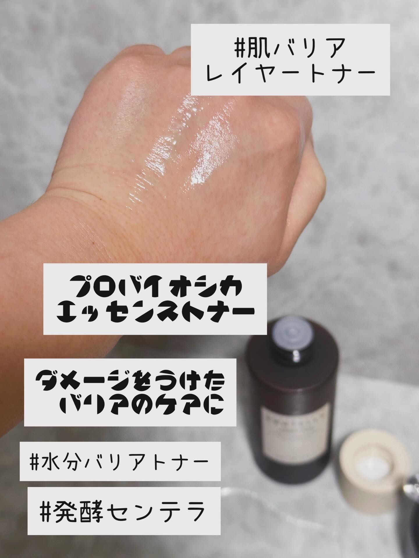 プロバイオシカ エッセンス トナー/SKIN1004/化粧水を使ったクチコミ（2枚目）