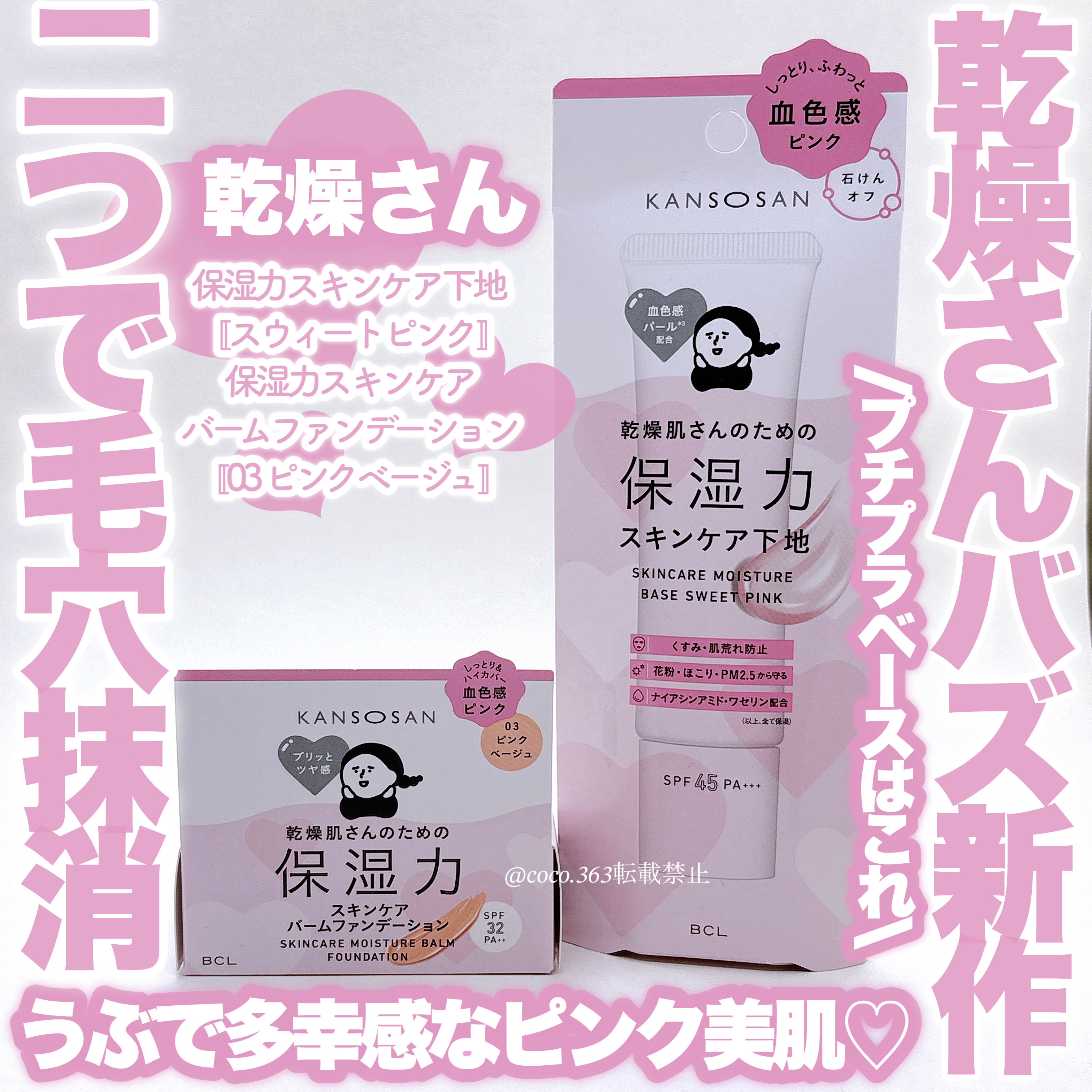 保湿力スキンケアバームファンデーション/乾燥さん/その他ファンデーションを使ったクチコミ（1枚目）