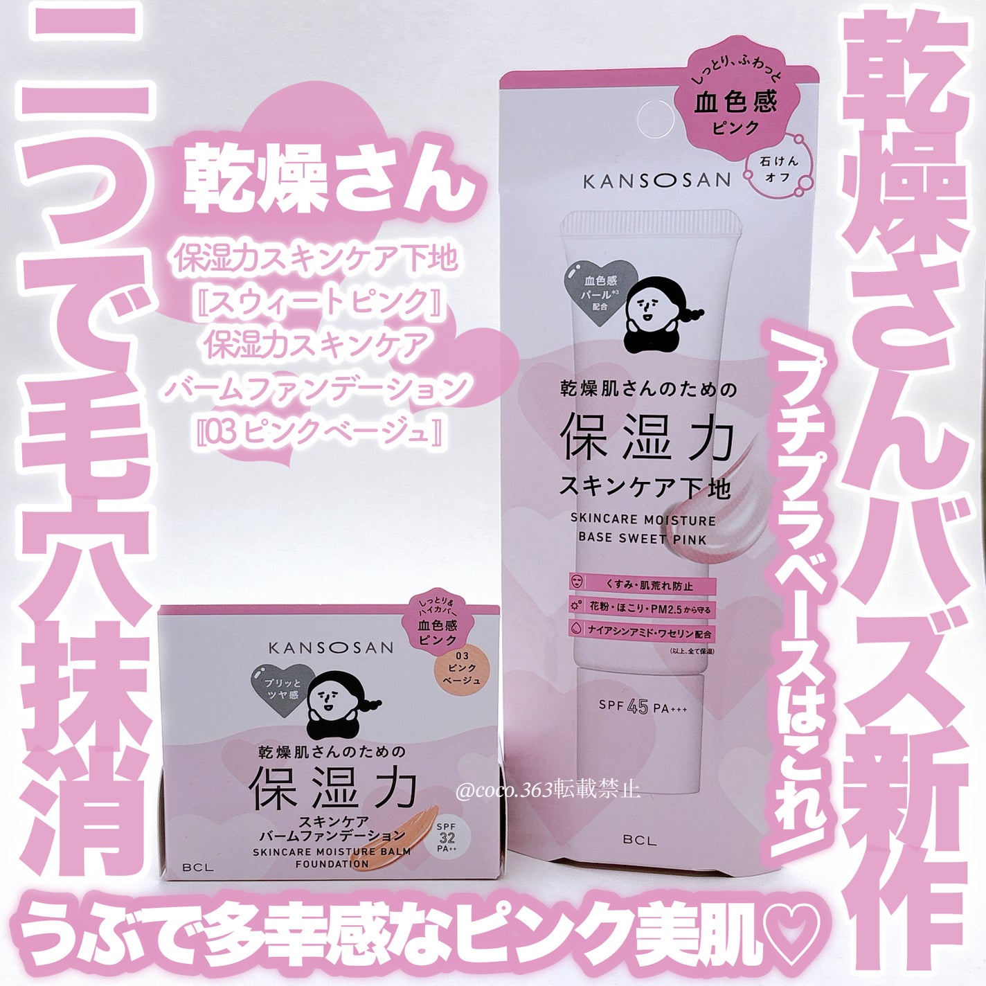 保湿力スキンケアバームファンデーション/乾燥さん/その他ファンデーションを使ったクチコミ(1枚目)