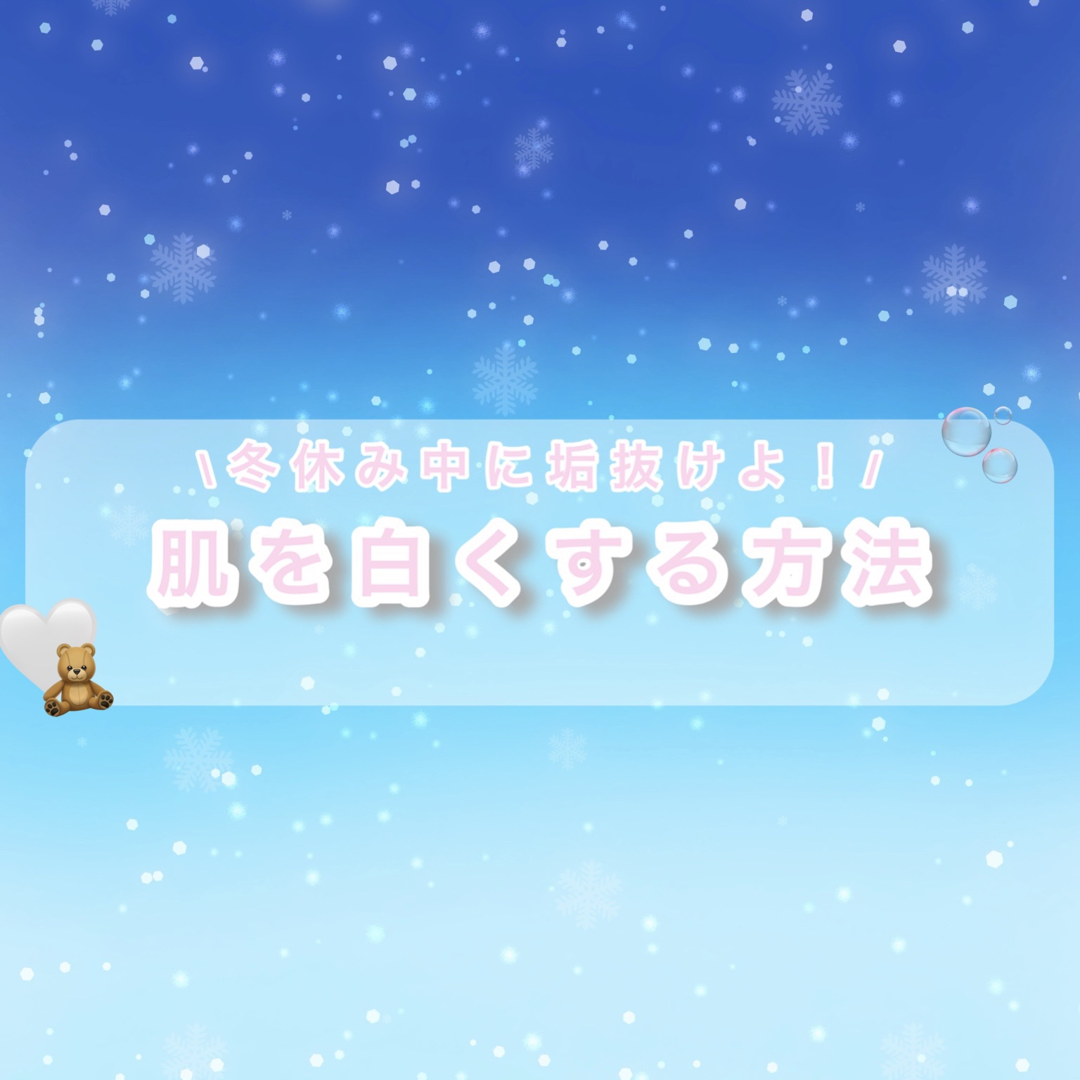 白潤プレミアム薬用浸透美白化粧水/肌ラボ/化粧水を使ったクチコミ（1枚目）