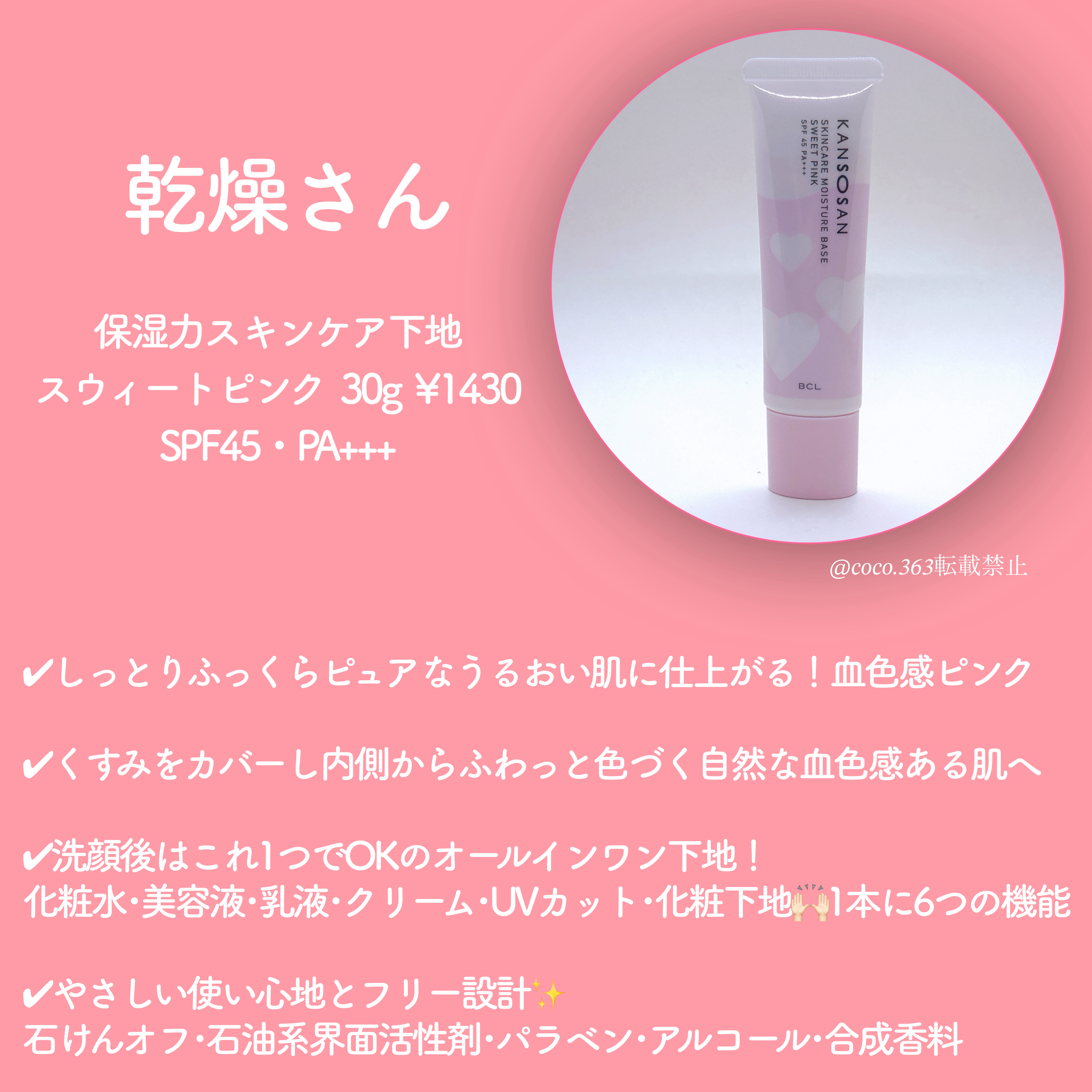 保湿力スキンケアバームファンデーション/乾燥さん/その他ファンデーションを使ったクチコミ（2枚目）